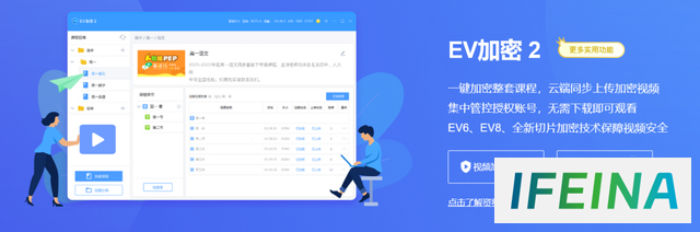 保护视频版权，更省钱的EV加密软件