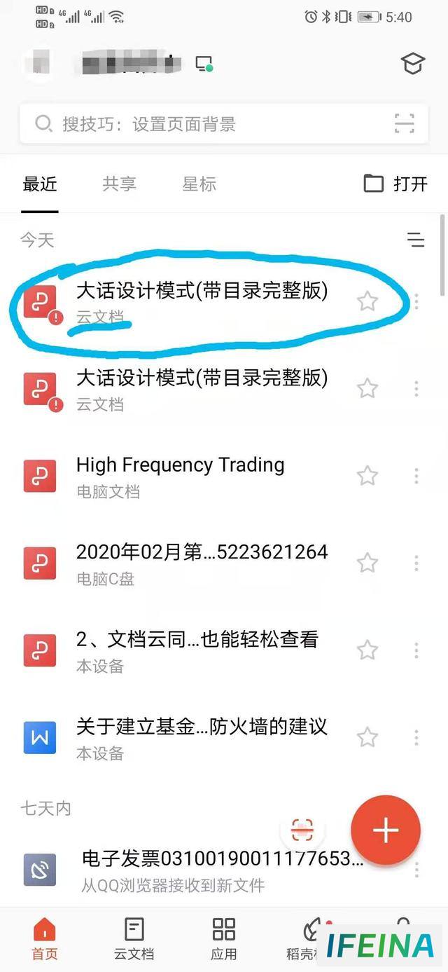 如何使用WPS分享大文件，无需升级会员