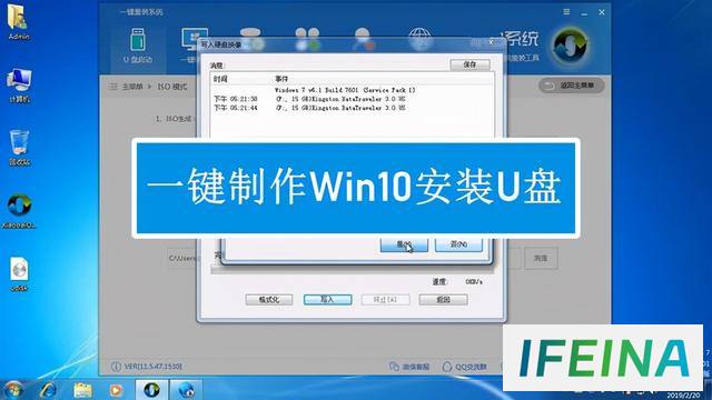 一键制作Win10原版系统，3种安装方法，必备装机工具