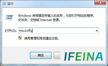 Win7电脑开机提示svchost.exe错误解决方法