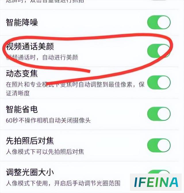 微信视频自带美颜如何关闭：轻松掌握