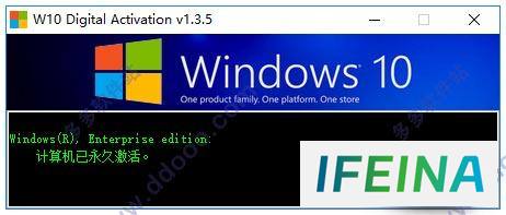 Win10数字激活工具v1.3.5中文版：轻松激活你的Windows 10