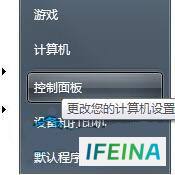 如何查询Win7系统Update更新历史记录