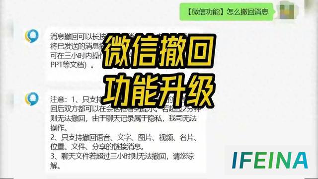 微信撤回功能革新：提升用户体验新篇章