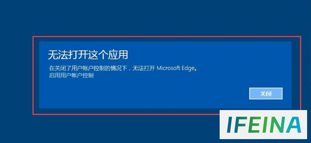 Win10系统Edge浏览器打不开网页的修复指南