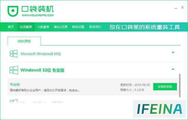 笔记本重装Win8系统：轻松掌握的全面指南