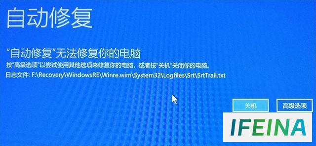 解决Windows 10开机提示 自动修复 的实用方法