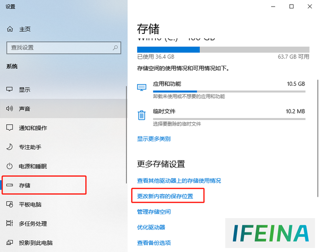 Win10轻松更改默认存储位置指南