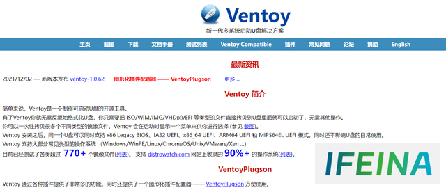 新一代多系统启动U盘：Ventoy装机党的福利神器