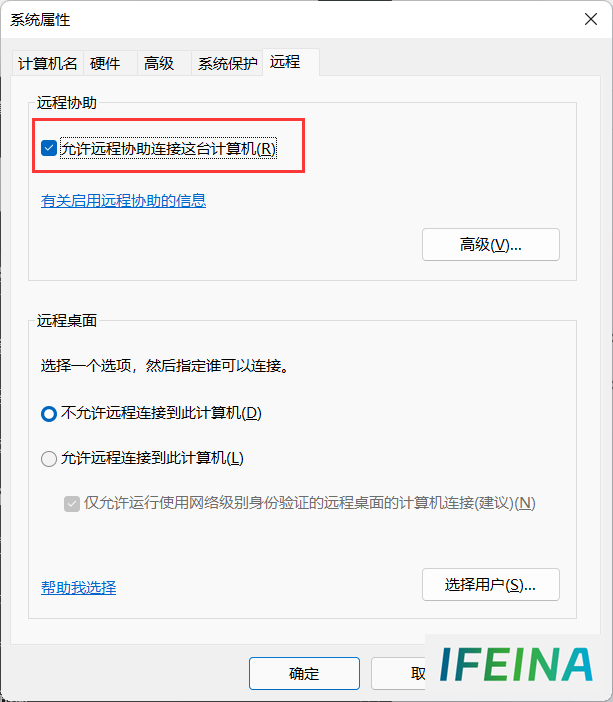 Windows 10远程协助：轻松实现远程帮助