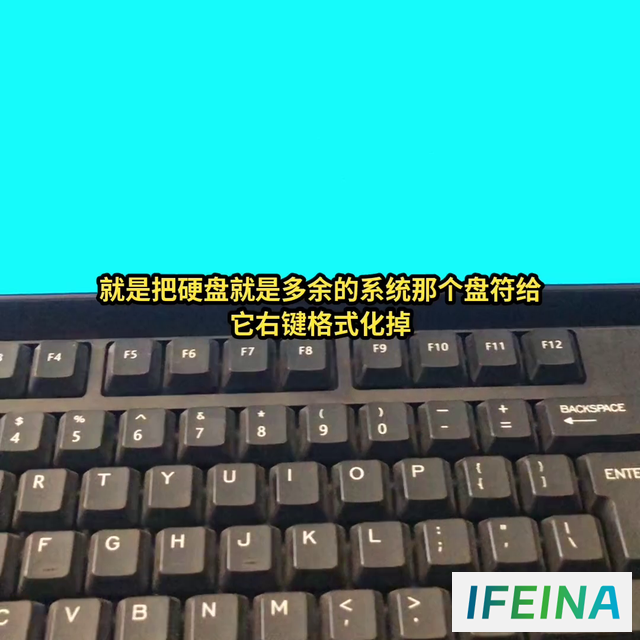 如何一键删除多余系统，让你省时省力的教程#技术分享