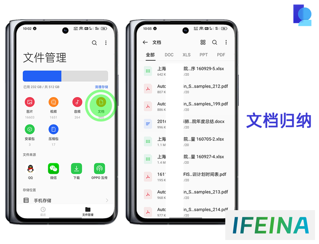 畅享便捷体验：ColorOS 12助力手机文档快速预览，随时随地在线办公