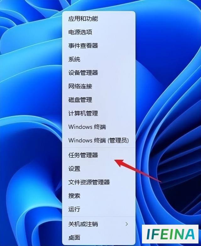 轻松打开Win11任务管理器：四种方法全解析