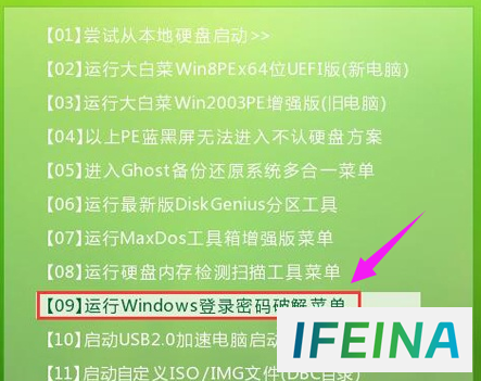 轻松破解电脑Windows开机密码：PE工具的秘密武器