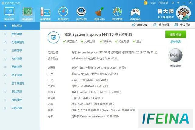 戴尔老笔记本升级细节：值得一试的Win10系统之旅