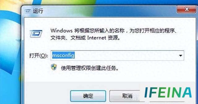 Win7小技巧：轻松关闭开机自启动程序，调整启动项设置