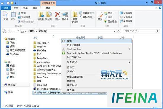 轻松制作便携式Win8 USB移动硬盘：Windows To Go终极指南