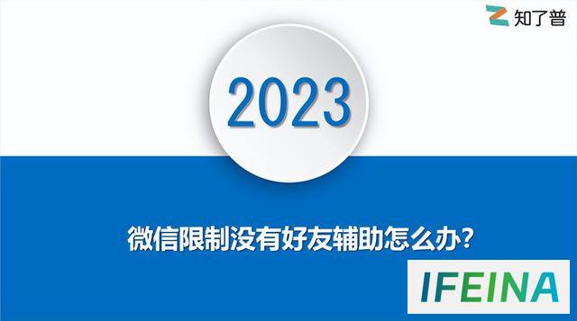 微信封号后无好友辅助如何解封？轻松掌握技巧