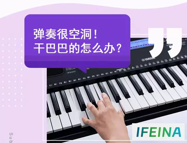 乐理入门：初学者弹奏技巧：如何掌握音乐的速度与力度