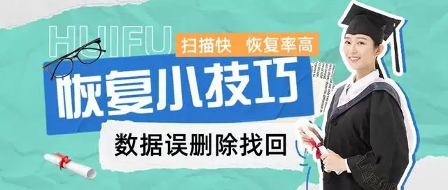 恢复u盘数据：5招简单方法