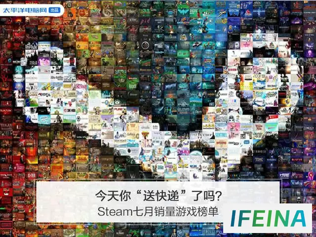 Steam七月销量榜单揭秘：今天你送快递了吗？