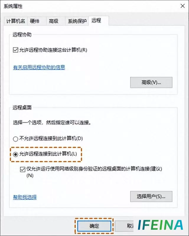 远程控制电脑的常用方法：让工作更高效