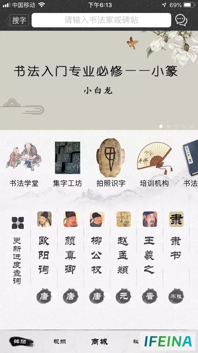 掌握技巧！十款超实用书法APP，练字效率飙升一倍！