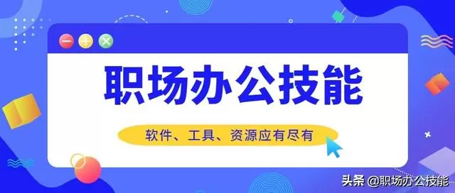 超爽神器：8款电脑办公软件引以为豪的效率奇迹