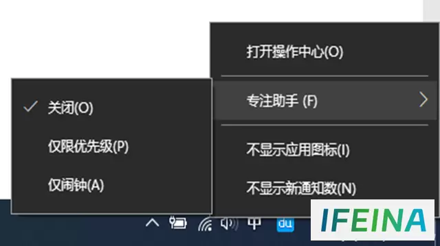 掌握Windows 10专注助手：轻松提升工作效率的小技巧